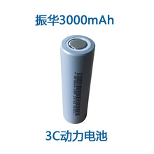 18650鋰電池3000mah動力電池3C電池組48V電動車戶外電源太陽能板