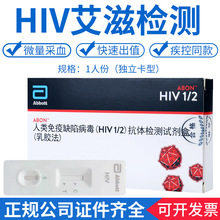 �����������ȱ�ݲ���hiv���w�yԇ�����̙z�yԇ��1�˷��t��ͬ��