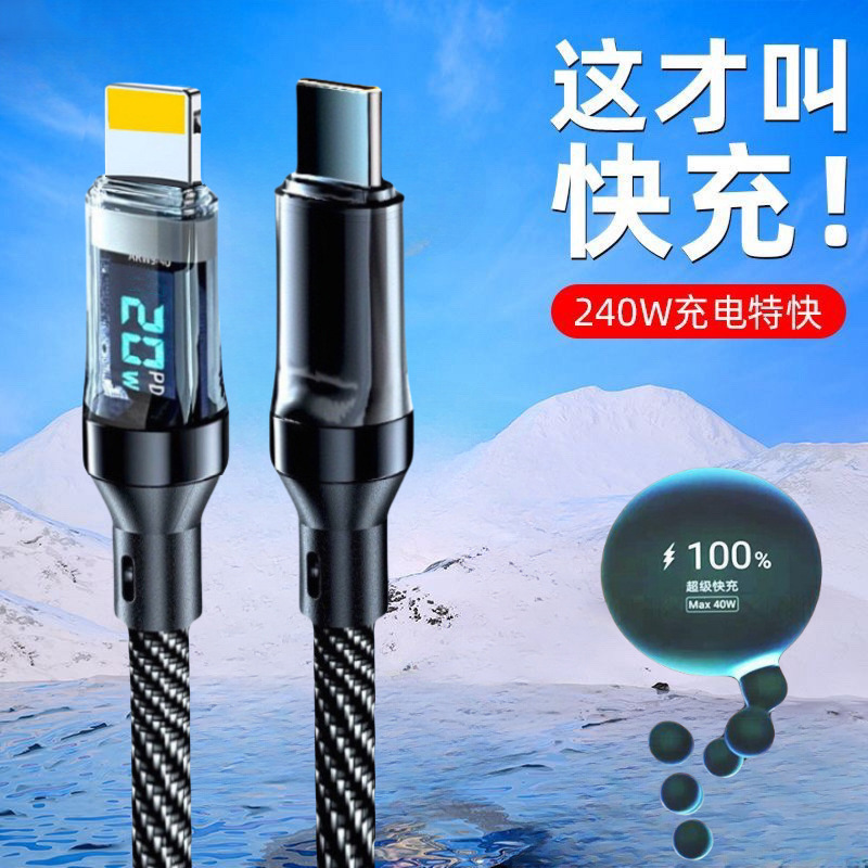 Pantalla digital inteligente Tipo c carga súper rápida 120W para Huawei VIVO Xiaomi OPPO cable de carga del teléfono móvil Honor