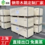 上海嘉定熏蒸包装木箱
