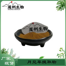 月见草提取物 10/20/30:1 比例月见草粉 水溶性待霄草 晚樱草原料