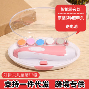 Haoyibe Baby Electric Nail Polisher Newborn Baby Nail Polisher Nail Clippers Suitable for Kidsren and Newborns