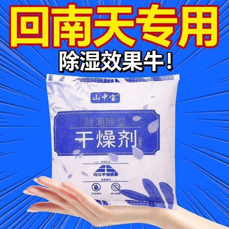 生石灰块干燥剂除湿神器家用室内房间衣柜防潮防霉仓库宿舍除湿袋|undefined