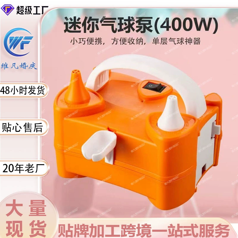 Электрический надувной цилиндр машина портативный автоматический надувной шарик надувной надувной станок день рождения праздник надувной воздушный шар с двойным отверстием