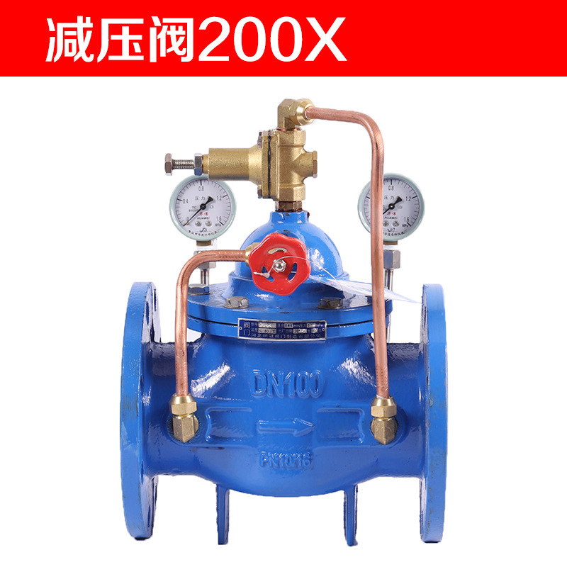 200X先导式减压阀可调式减压水力控制阀流量控制阀防漏可调节