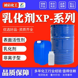 乳化剂;洗涤剂;阻垢剂