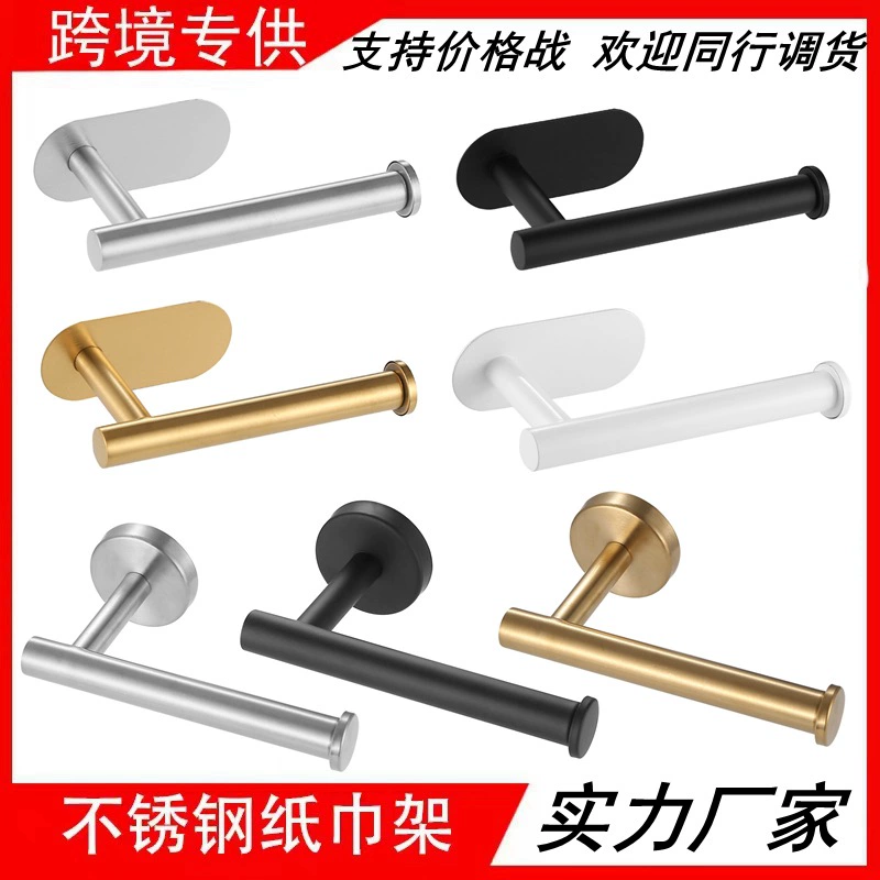 Держатель для туалетной бумаги из нержавеющей стали без перфорации держатель для полотенец для ванной туалетной бумаги держатель для ванной комнаты держатель для рулона для ванной комнаты подставка для кухни подвесной крышка чашки