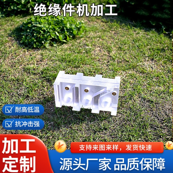 高透明PC板材雕刻打孔铣槽阻燃pc聚碳酸酯板绝缘件机加工