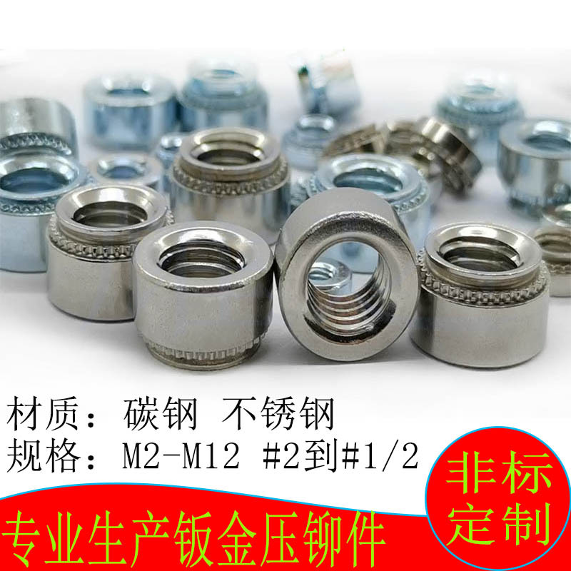 批发CLS-M3-2不锈钢压铆螺母 钣金压铆件螺母 不锈钢螺丝