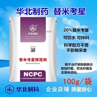 Ветеринарный премикс с тилмикозином 20%, 500 г/пакет, двойное покрытие, Hebei Pharmaceutical