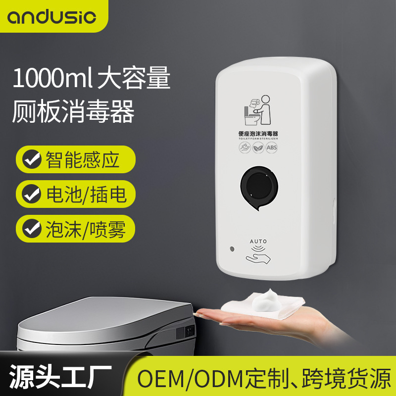 公共马桶坐垫圈消毒器卫生间挂墙厕板座便器消毒机坐厕盖板皂液器|undefined