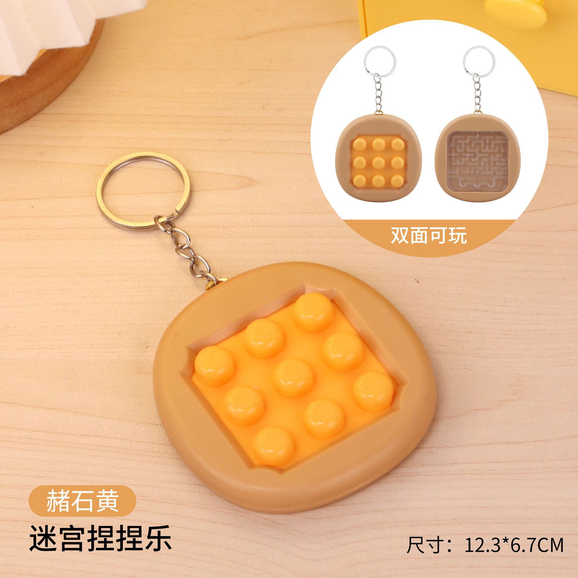 라이트 브라운 + 열쇠고리