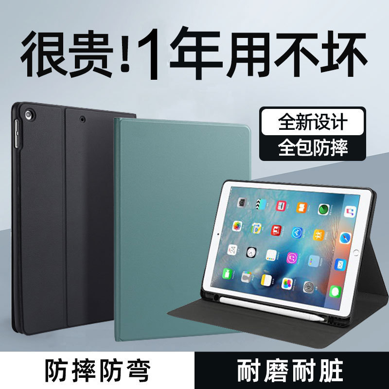 For 2025 new ipad11 protective case 10.9 inch Apple 10.2 flat mini67 protective case Air2 For 2025 new ipad11 protective case 10.9 inch Apple 10.2 flat mini67 protective case Air2