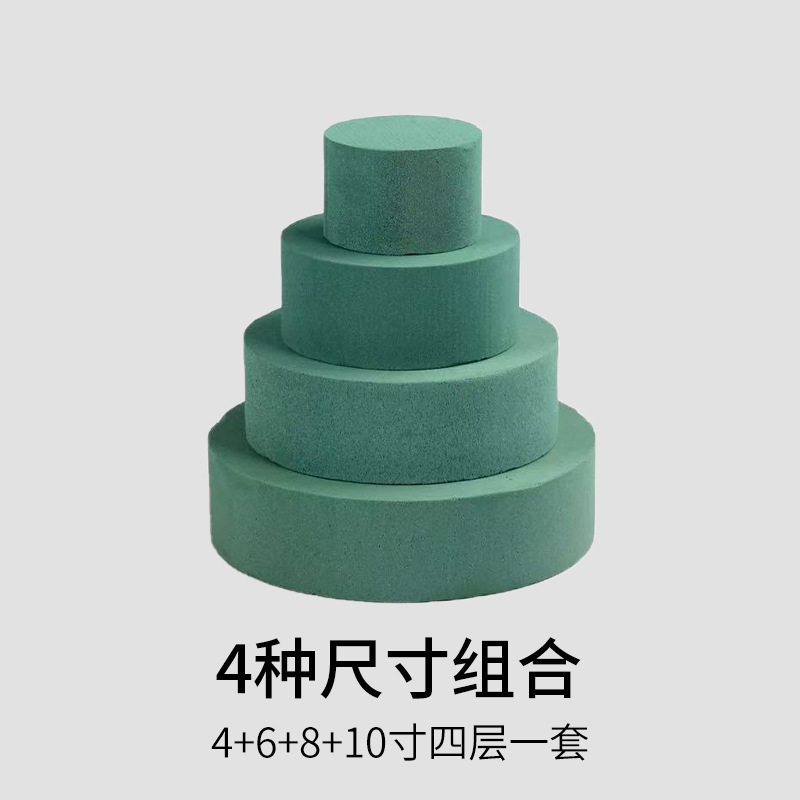 花泥块圆形蛋糕花泥包花底座插花专用泥diy手工鲜花花泥圆柱形|undefined