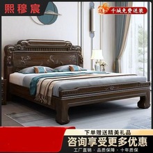 旭木朗南美紫木新中式实木仿古主卧1.8米大床明清古典1.5米双人床