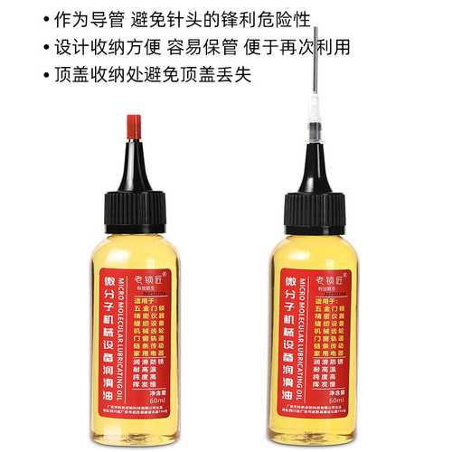 Door hinge lock core movement bicycle machinery lubricant oil mahjong machine gear oil collection