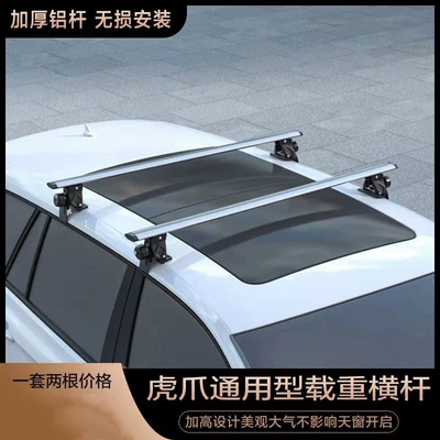 Car Pickup Truck suv Load — Roof rack