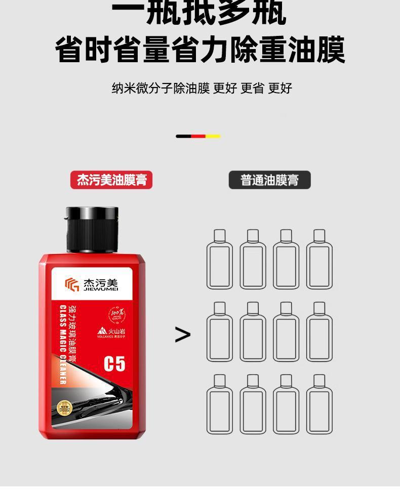 Oil Film Remover Paste Car Front Windshield Oil Film Remover Oil Film Cleaner Oil Milk