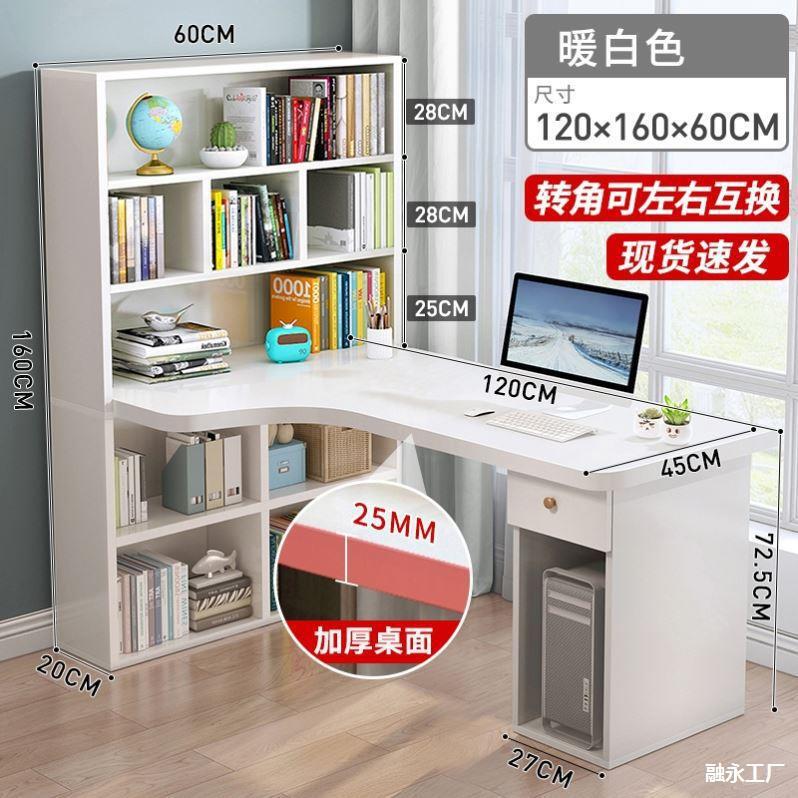 Corner Computer Desk Oak L-Shaped Lin's Gaming Desk Study Desk Small Apartment Wall Study Corner E-Sports