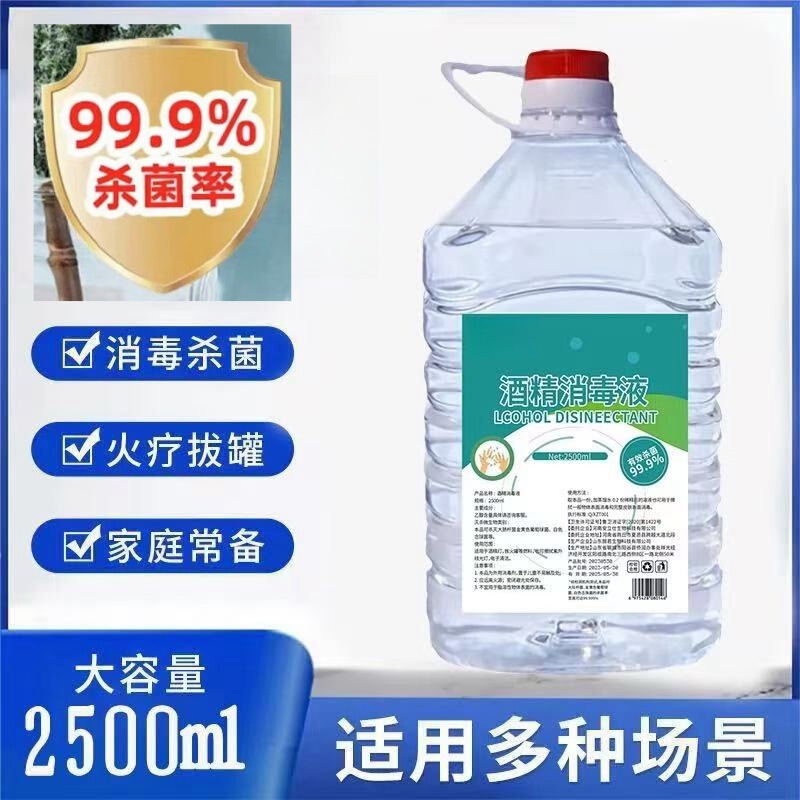 75% Alcohol Disinfectant Liquid in Large Bottles for Household Use, Sterilization, Cleaning and Decontamination 75% 2500ml
