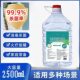 75 degree vat 2500ml alcohol disinfectant family special sterilization cleaning decontamination 75%