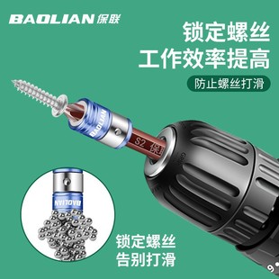Baolian Industrial Grade Magnetic Coil Strong Magnetic Bit Flagship Strong Magnetic Coil Plus Magnetic Coil Accessories Universal Metal Ring