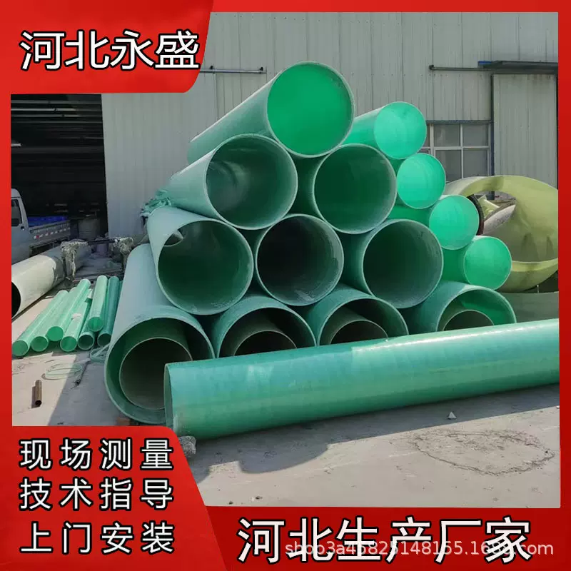 玻璃钢管道 FRP除臭通风管 定制耐腐蚀市政排污排水大口径夹砂管