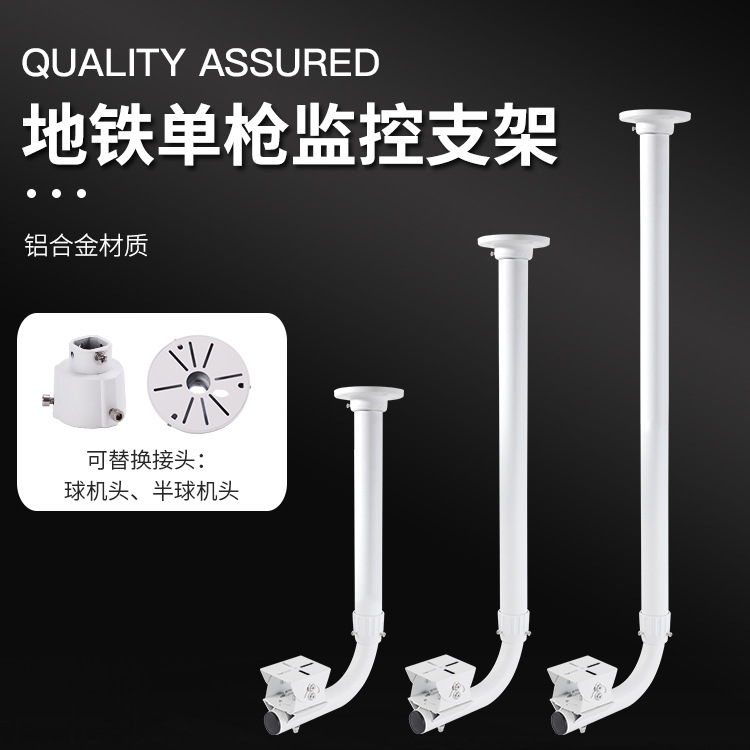铝合金地铁单枪监控支架 室内外L型摄像机支架自由伸缩监控支架