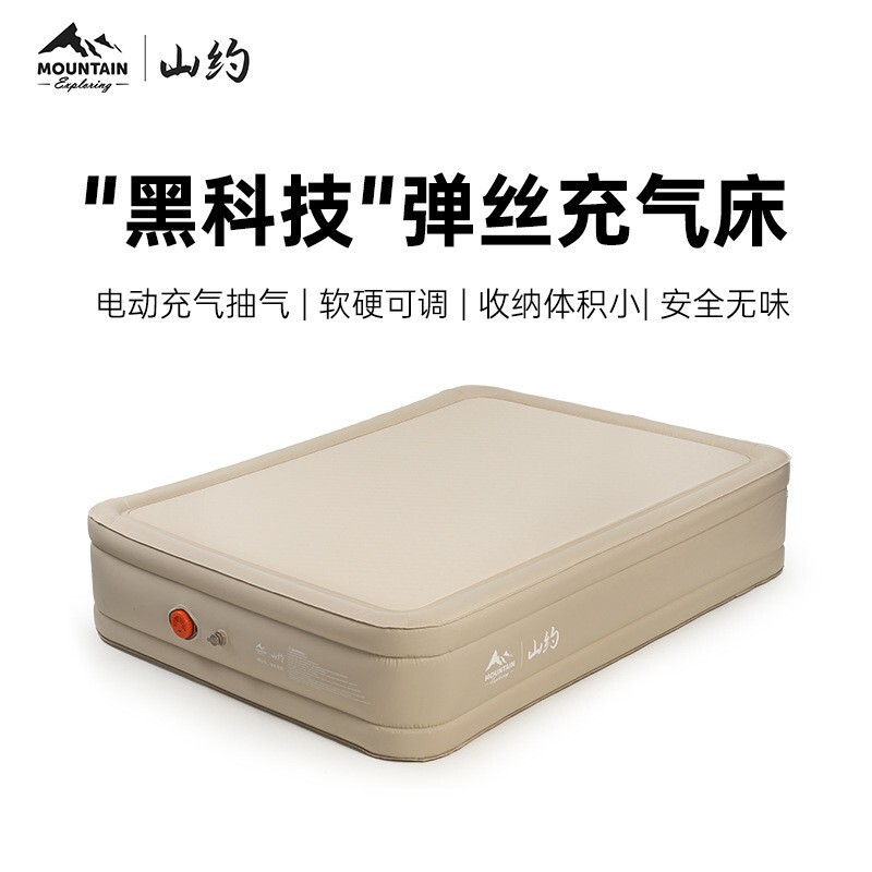 Shanyue Elastic Cloud Bed Brushed Inflatable Mattress Outdoor Camping Home Floor Inflatable Bed Fully Automatic Air Mattress