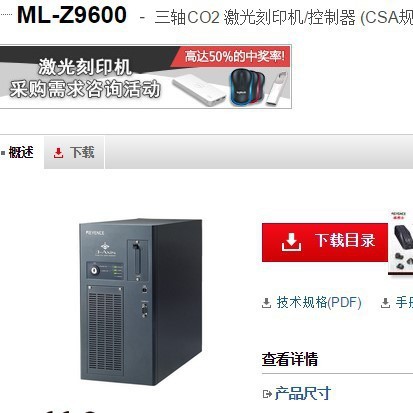 基恩士ML-Z9600 激光刻印机全新原装正品 KEYENCE现货议价