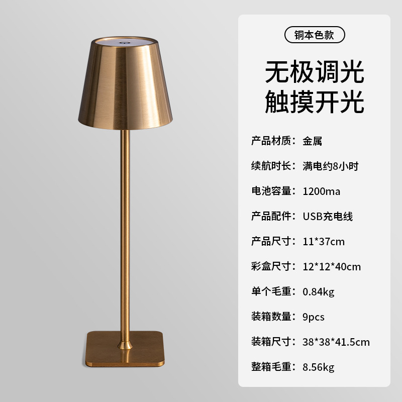 Lámpara de mesa transfronteriza, lámpara de noche, red creativa moderna, sala de estar roja, barra de bar, carga táctil, luz nocturna, luz de dormitorio de carga