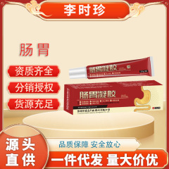 Li Shizhen 胃腸ジェル慢性胃腸痛と膨満感の維持胃栄養胃パッチドロップシッピング卸売