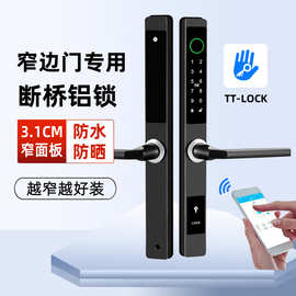 断桥铝指纹锁带框铝合金家用锁智能门锁肯德基带框锁感应刷卡酒店