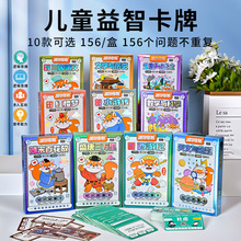 抖音同款知识能量卡中小学生四大名著历史百科常识互动答题知识卡