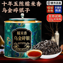 正品糯米香碎银子茶化石云南普洱陈年十年老茶500克罐装