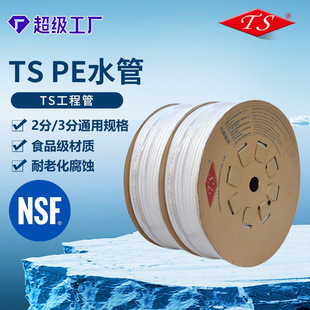 2��3�ֹ���PEˮ�ܹ��I����¹�2��3�ְ����܃�ˮ���B�ӹ�NSF�J�C