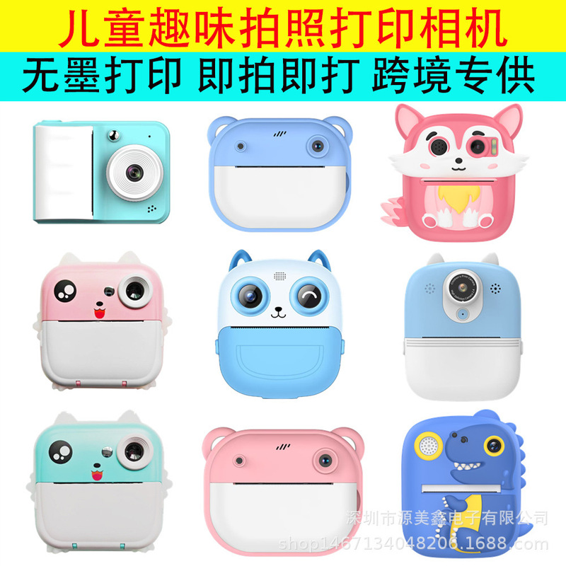 New Printing Camera Children's Digital Camera Polaroid Cute Cartoon Toy Mini High-Definition Printing Camera