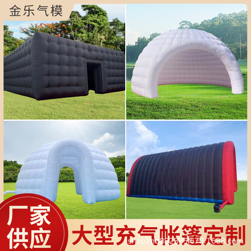 充气模型景区游玩商业快闪店赛事开业广告庆典气模帐造型充气式