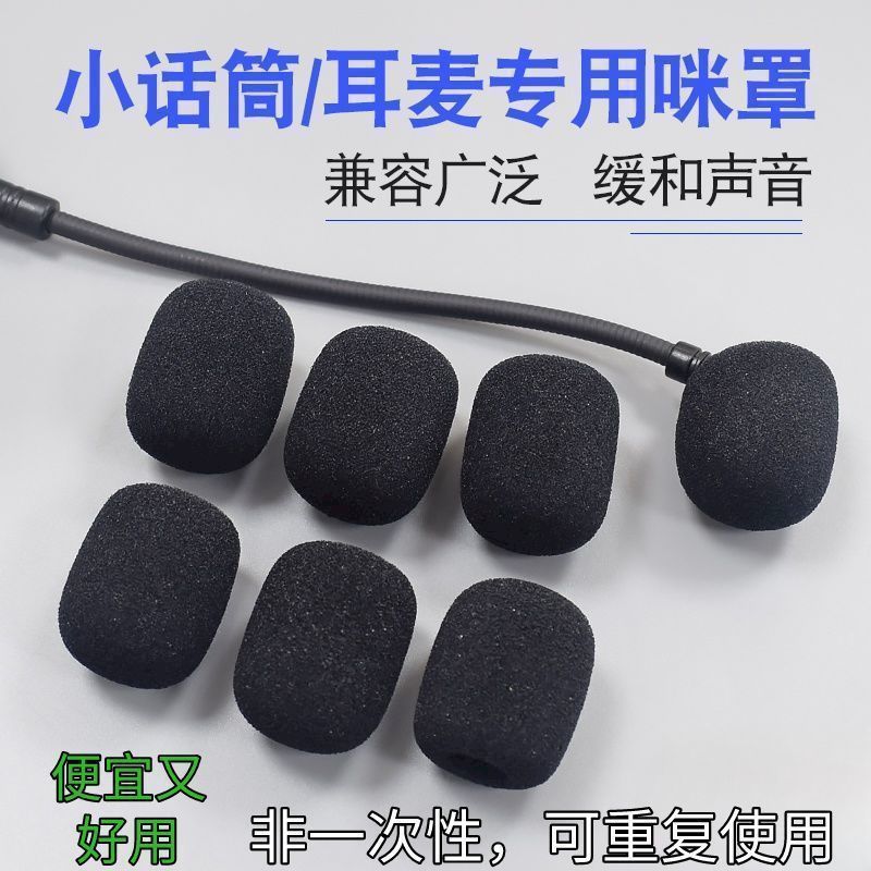 Sponge Microphone Cover Little Bee Headset Amplifier Headset Microphone Universal Headset Headset Accessories
