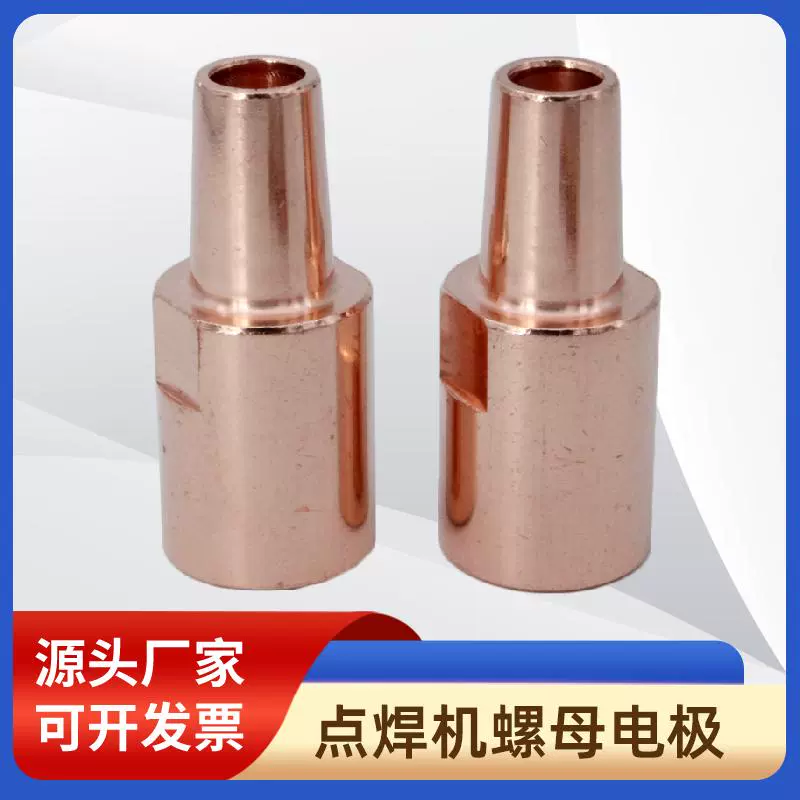 Электрод для точечной сварки гаек M5M6M8M10, головка электрода для точечной сварки, электрод для сварки гаек, пружинный позиционирующий штифт для сварки гаек