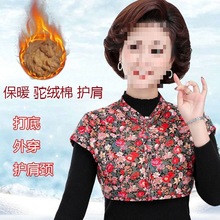 新款女士保暖护肩膀驼绒棉坎肩睡觉妈妈防寒护肩颈中老年人小马甲