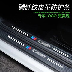 汽车门槛条防踩踏贴后备箱防护条车门迎宾踏板保护贴专用车标大全