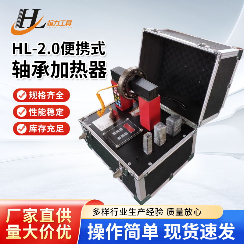 ELDC-2.0轴承加热器 微电脑感应加热器 规格 轴承加热安装 工具
