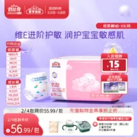 Подгузники Shubiqi Ying, подтягивающие штаны, подгузники для новорожденных, XL, с витамином Е, для чувствительной кожи