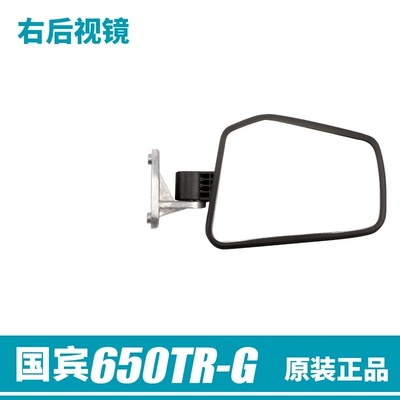 Original Motorcycle Rearview Mirrors Motorcycle rearview mirror - right-rearview-mirror-fine-direct-supply-from-the-spring-breeze