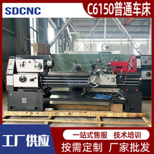 普通车床C6150沈阳型大孔径落地式小型普车金属切削 C6150X1000卧