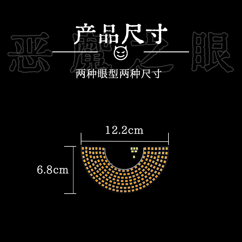 跨境新款恶魔眼汽车LED装饰灯USB免接线灯个性装饰11种模式通用|undefined