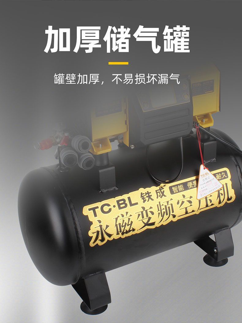 Tiecheng Brushless Air Compressor Spray Exterior Wall Real Stone Paint Oil-Free Silent High-Power Spray Paint Industrial Grade Air Compressor
