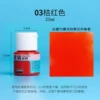 【Orange Red】