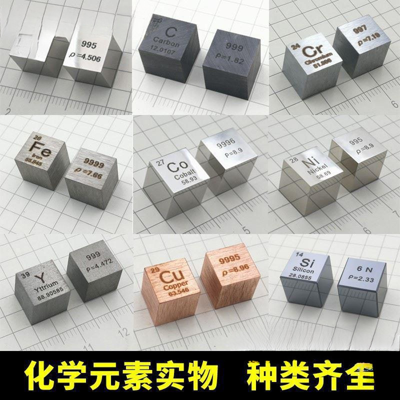铜钨实体收藏礼品元素摆件老师金属化学元素周期表方块桌面硅钛